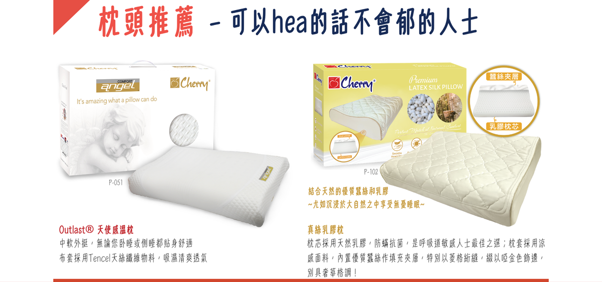 Cherry床上用品
