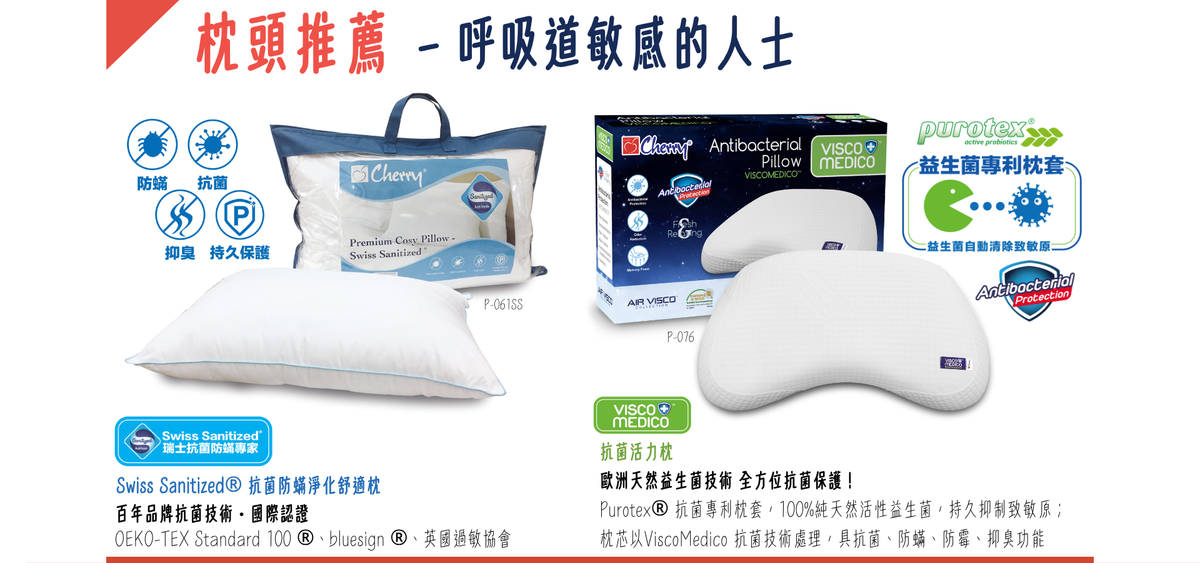 Cherry床上用品