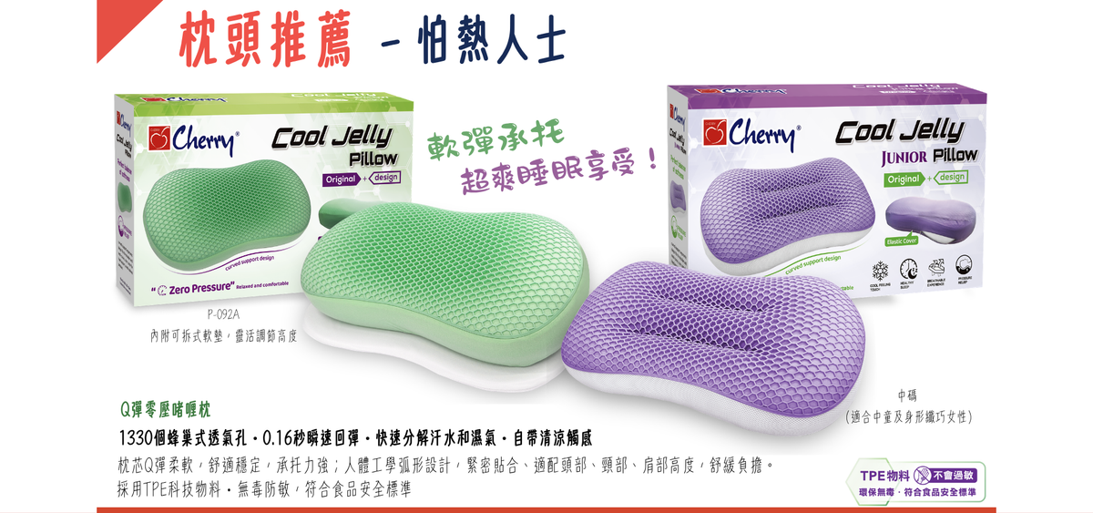 Cherry床上用品