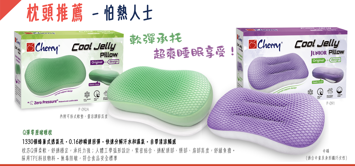 Cherry床上用品