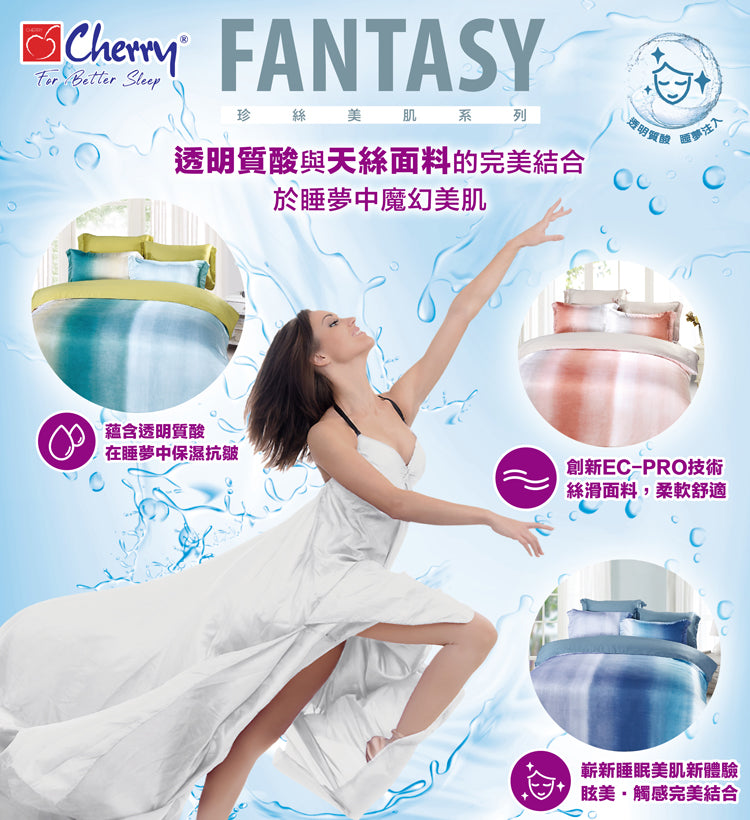 Cherry床上用品