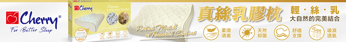 Cherry床上用品