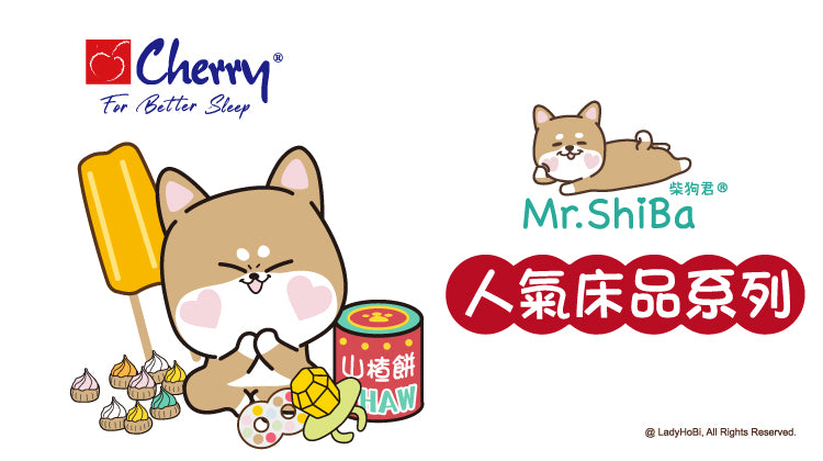 Cherry床上用品