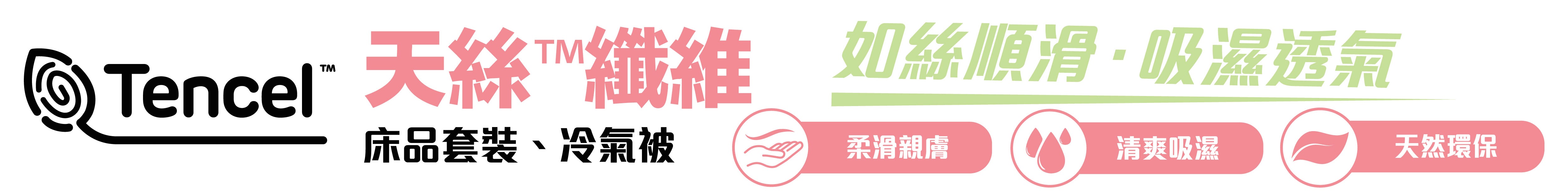 Cherry床上用品