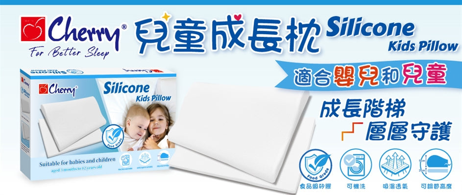 兒童成長枕