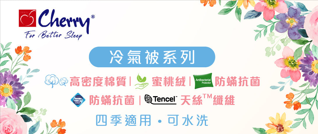 冷氣被系列