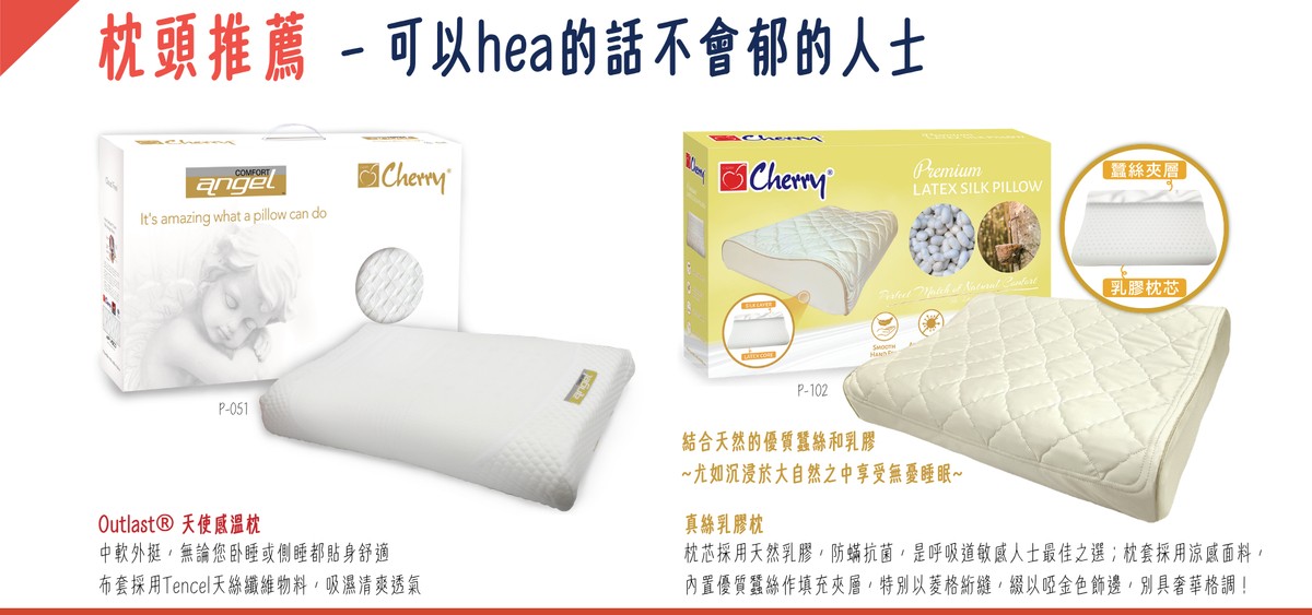 Cherry床上用品