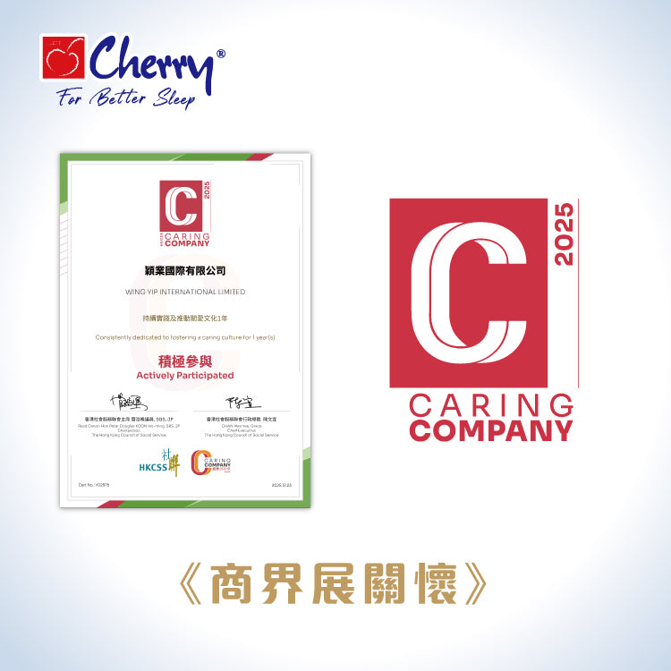 Cherry床上用品