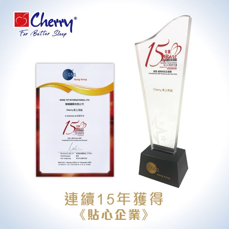 Cherry床上用品