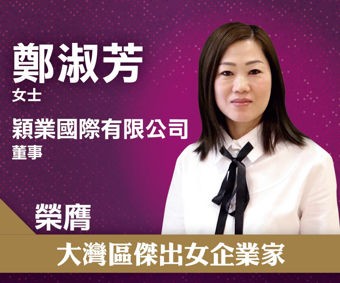 <strong>用心專注，靈活變通</strong>