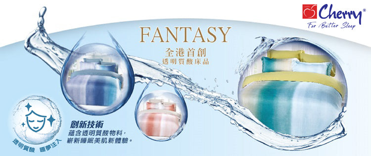 Cherry床上用品