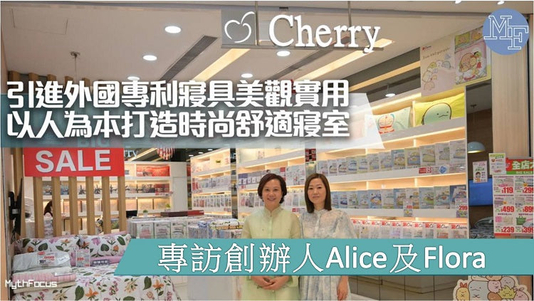 Cherry床上用品
