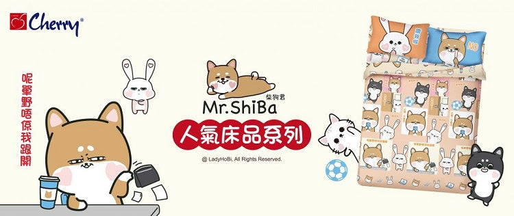 Cherry床上用品