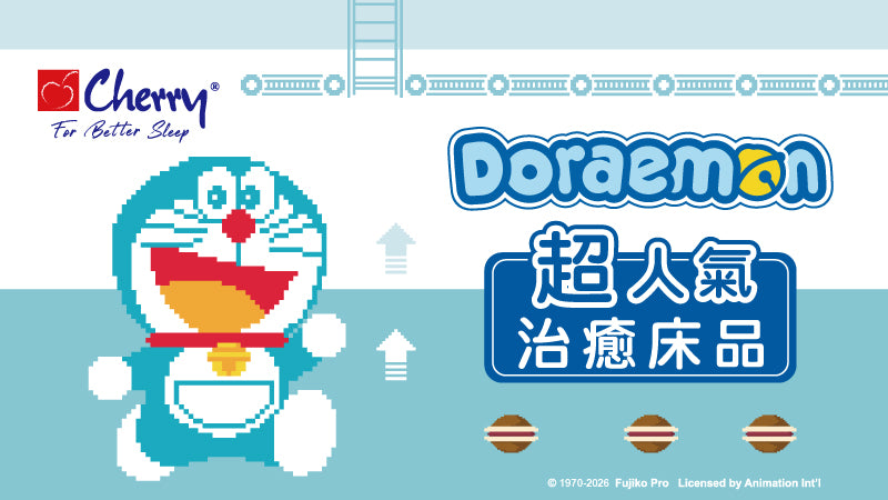 Cherry床上用品