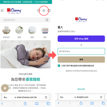 登記成為會員