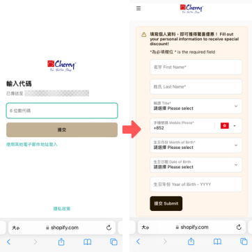 填寫會員資料