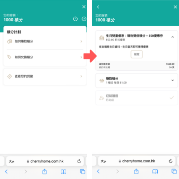 查看積分