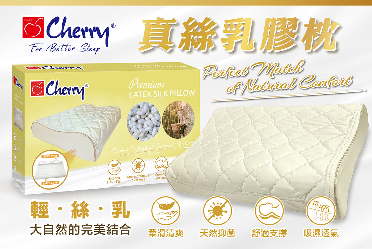 Cherry床上用品