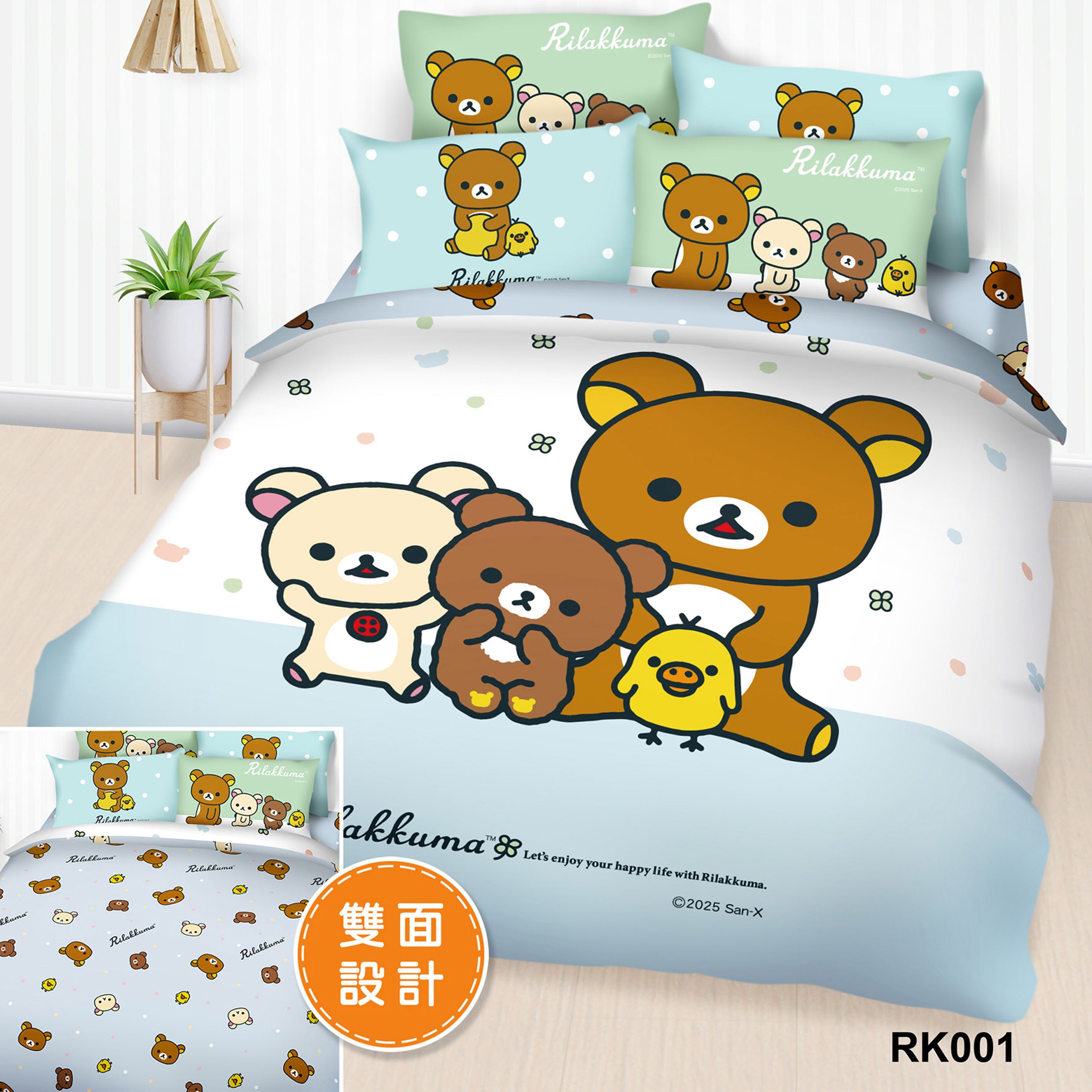 高密度純棉卡通系列 - 輕鬆小熊