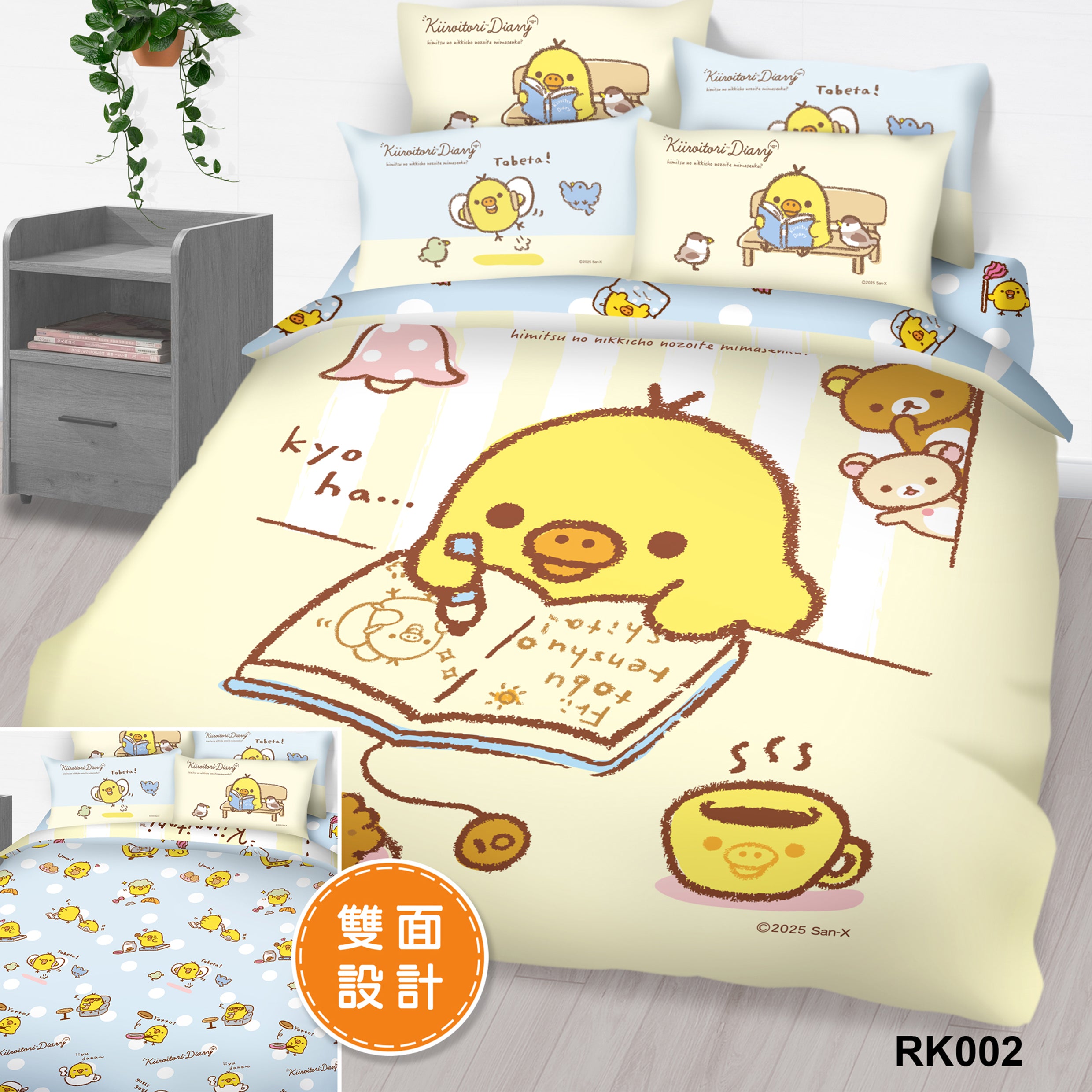 高密度純棉卡通系列 - 輕鬆小熊