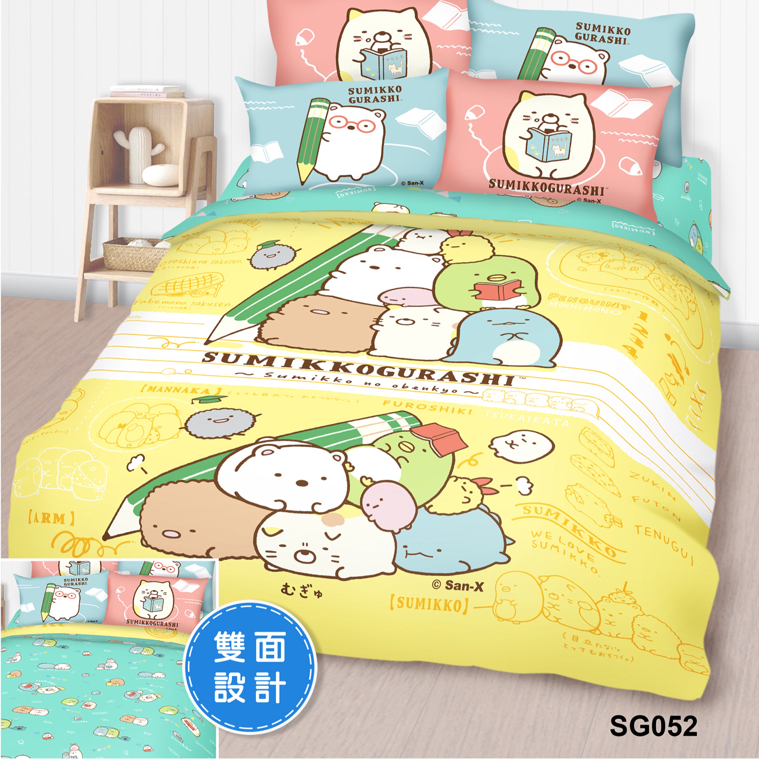 高密度純棉卡通系列 - 角落小夥伴