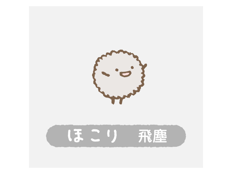 飛塵