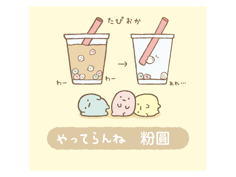 粉圓