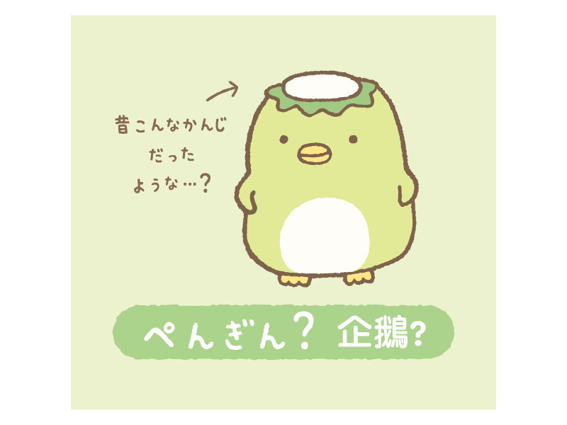 企鵝