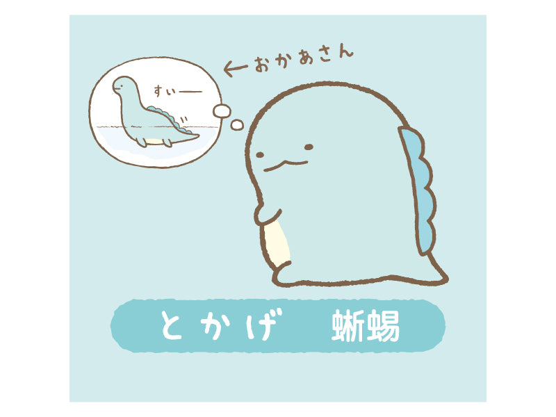 蜥蝪