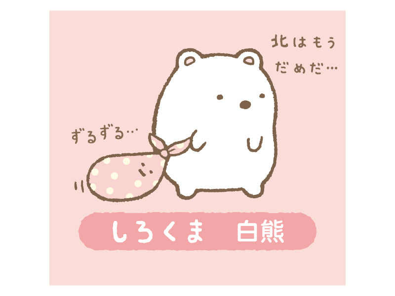 白熊