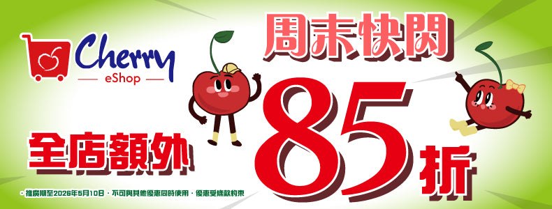 Cherry床上用品