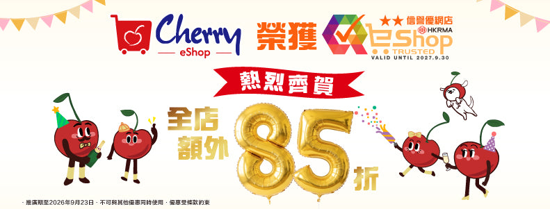 Cherry床上用品