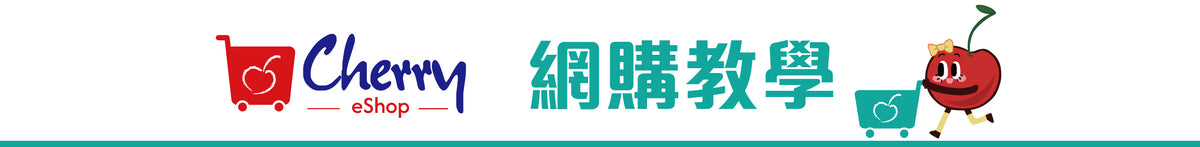Cherry床上用品
